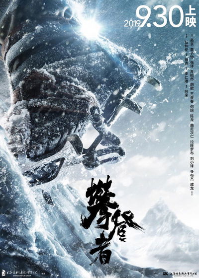 Pan deng zhe