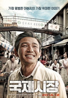 Gukjesijang (2014)