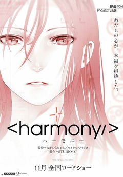 Hâmonî (2015)