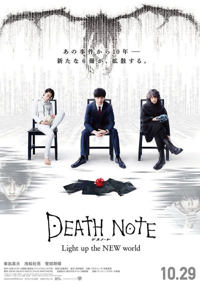 Desu Nôto: Light Up the New World