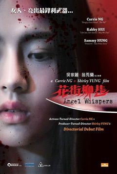 Hua Jie Liu Xiang (2015)