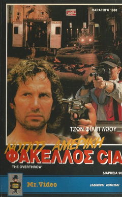 Colpo di stato (1987)