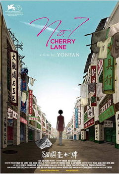No.7 Cherry Lane (2019)