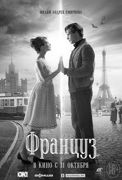 A Frenchman (2018)