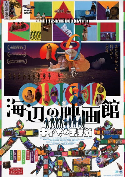 Labyrinth of Cinema