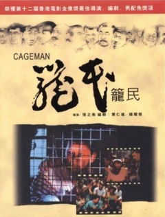 Cageman (1992)