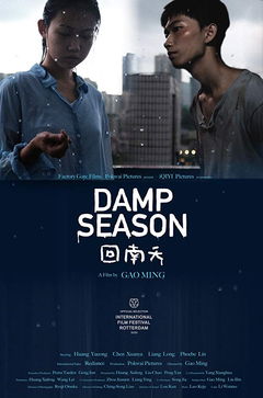 Damp Season (2020)