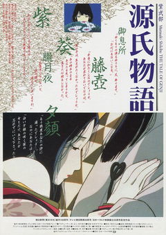 Murasaki Shikibu: Genji Monogatari (1987)