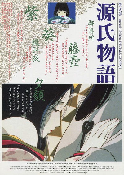 Murasaki Shikibu: Genji Monogatari