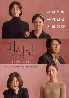 Miseongnyeon (2019)