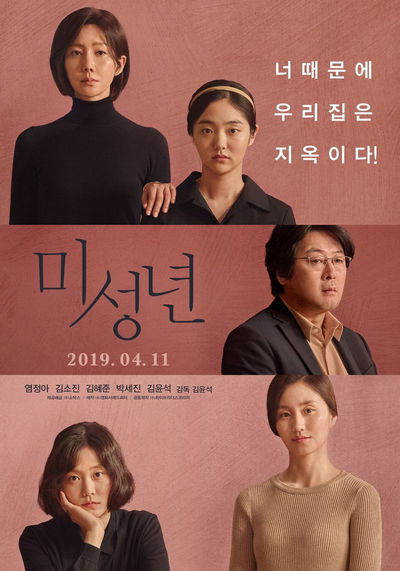 Miseongnyeon
