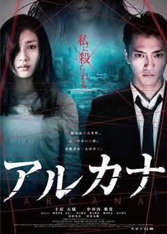 Arukana (2013)