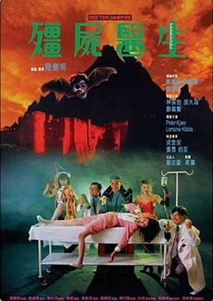 Jiang shi yi sheng (1990)