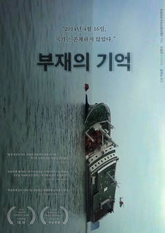 In the Absence (2018)