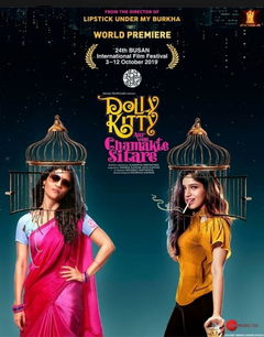 Dolly Kitty and Those Twinkling Stars (2019)