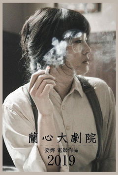 Saturday Fiction (2019)