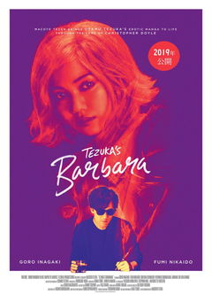 Tezuka's Barbara (2019)