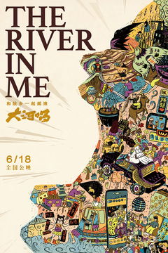 The River in Me (2019)