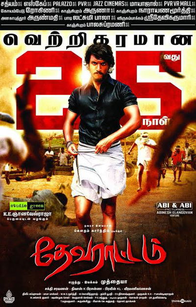 Devarattam