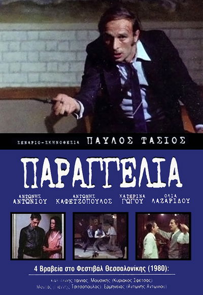 Parangelia!
