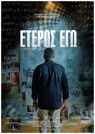 Eteros ego