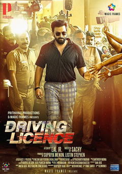 Driving Licence (2019)