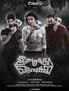 Imaikkaa Nodigal (2018)