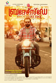 Brother's Day (2019)