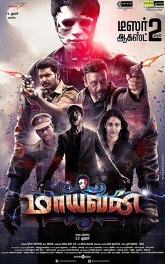 Maayavan (2017)