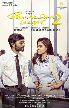 Velaiilla Pattadhari 2 (2017)