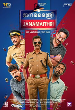 Janamaithri (2019)