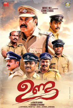 Unda (2019)