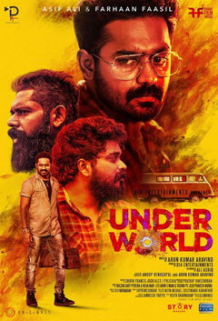 Under World (2019)