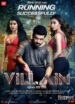 Villain (2018)
