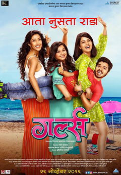 Girlz (2019)