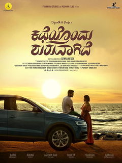 Katheyondu Shuruvagide (2018)