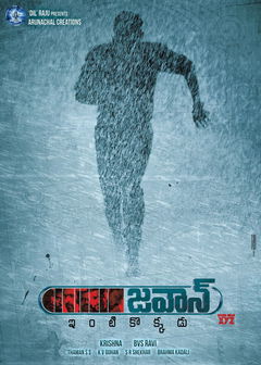 Jawaan (2017)