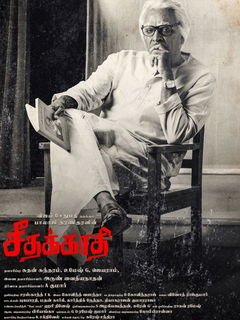 Seethakaathi (2018)