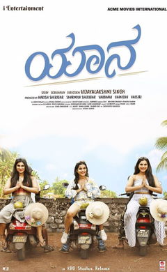 Yaanaa (2019)