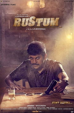 Rustum (2019)