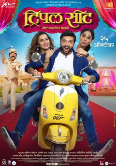 Triple Seat (2019)