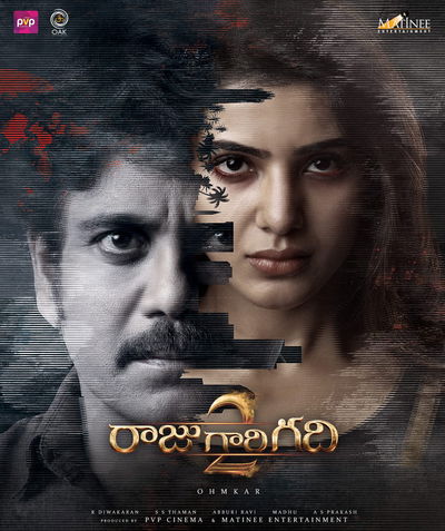 Raju Gari Gadhi 2
