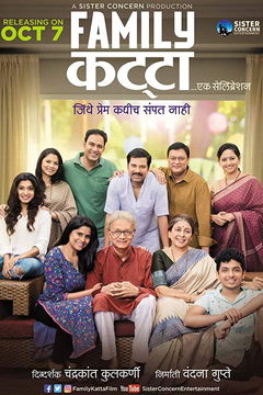 Family Katta (2016)