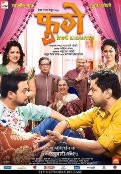 Fugay (2017)