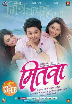 Mitwaa (2015)