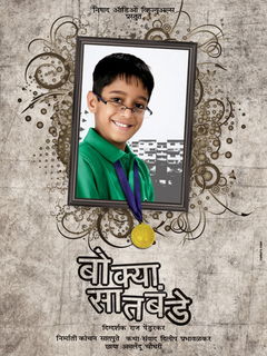 Bokya Satbande (2009)