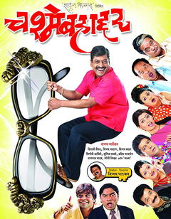 Chashme Bahaddar (2006)