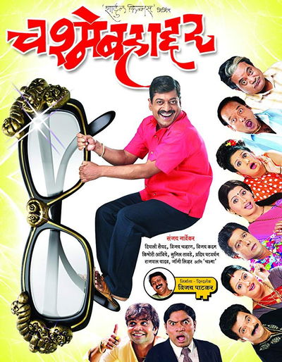 Chashme Bahaddar