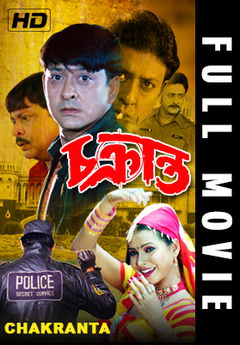 Chakranta (2016)