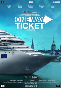 One Way Ticket (2016)